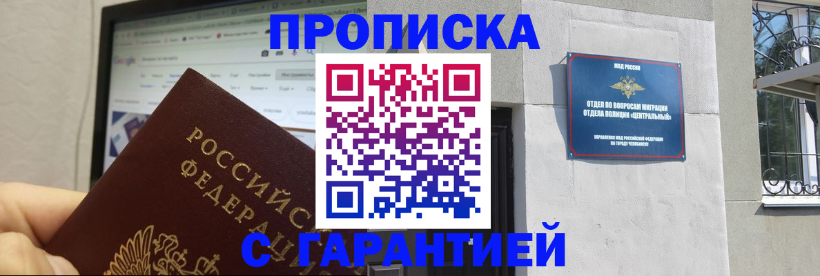 прописка регистрация в Судогде