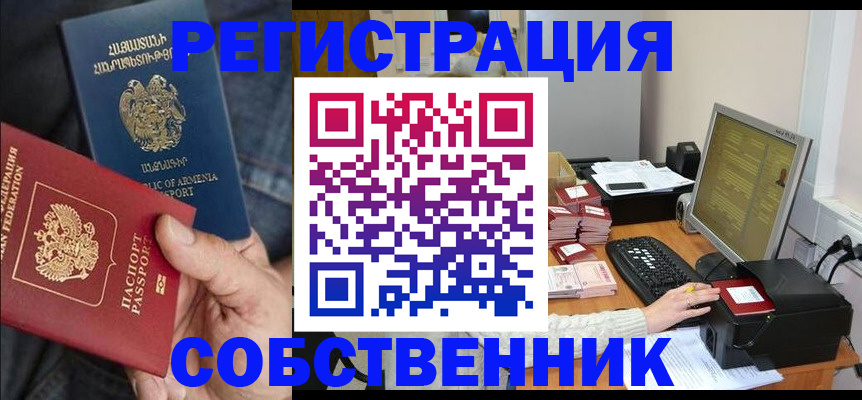 временная регистрация законно в Судогде