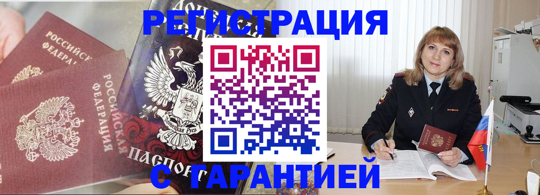 временная регистрация надежно в Судогде